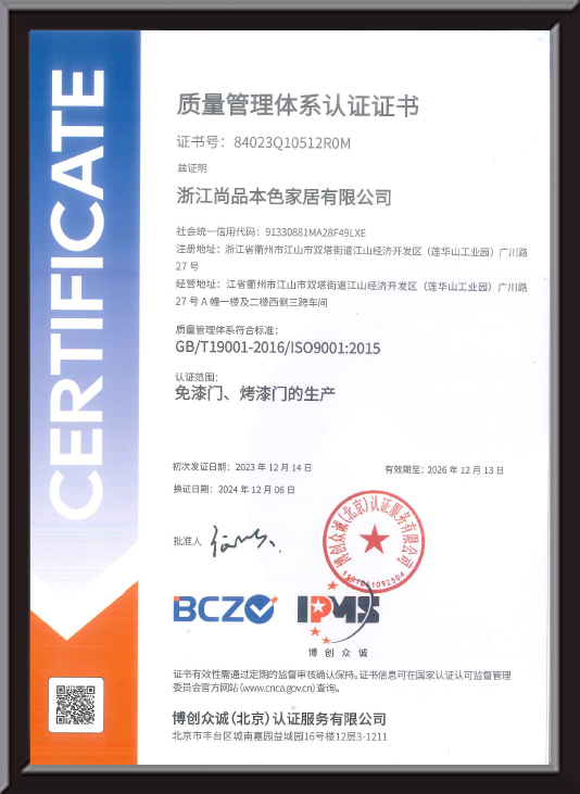 ISO9001-CN