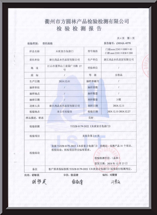 PVC MDF Door Testing Report